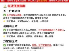 -黄兴南路步行商业街