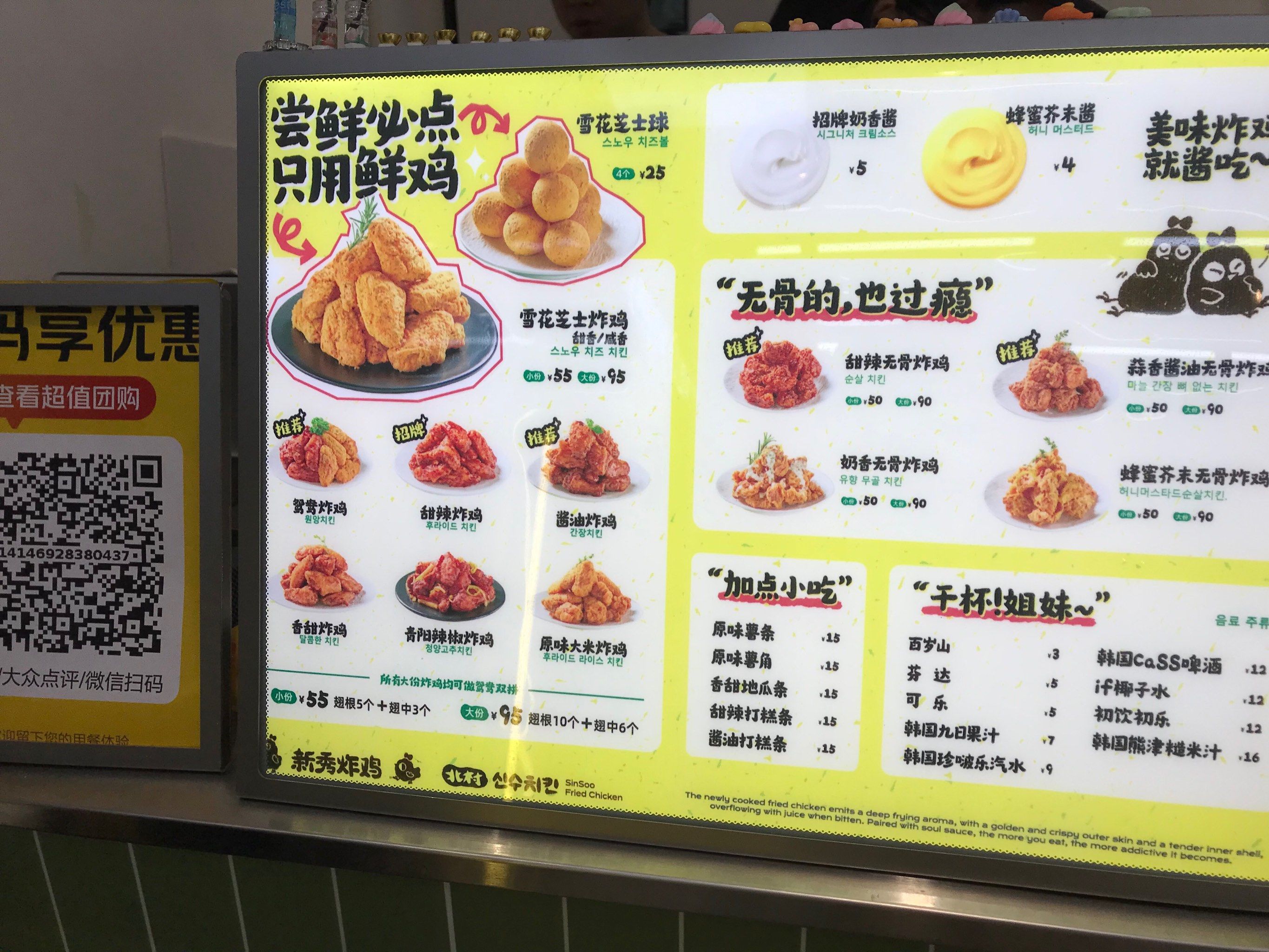 一家很好吃的韩式炸鸡