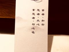 -素慧餐厅(大虹桥店)