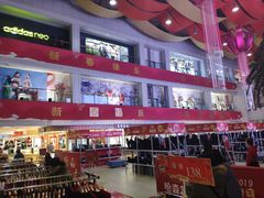 -沈阳大商千盛购物中心有限公司(长江街店)