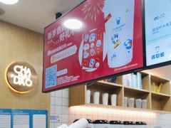 -茶百道(三圣街店)