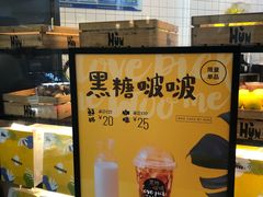 -混果汁(福田领展中心城店)