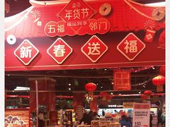 -盒马X会员店(王府井奥莱UP TOWN店)