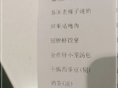 -金鼎轩(亚运村店)