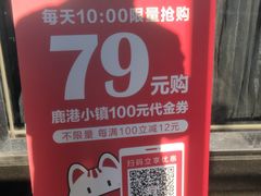 -鹿港小镇(霄云店)