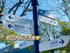 -上海第二工业大学(金海路校区)