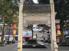 -天后宫岭南民俗文化街