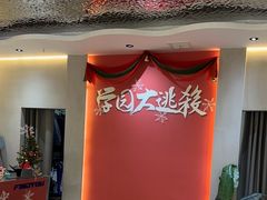 -恐怖游戏(湖滨店)