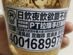 -Pull-Tab拉环咖啡(杭州市上城区来福士中心店)