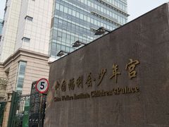 -中国福利会少年宫