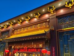 -老爷庙风味美食府(魏都大道店)