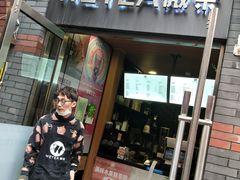 -歹街(金成店)