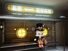 -泡泡玛特POPMART(蓝色港湾店)