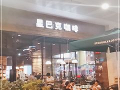 -星巴克臻选(湛江鼎盛广场店)