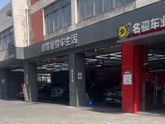 -名骏车业(新区永安店)