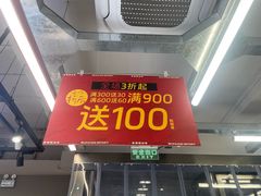 -五环Outlets(高新工厂店)
