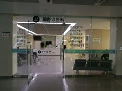 -北京电力医院