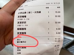 -喜茶(广州中山六路店)