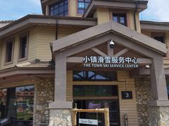 -长白山万达国际滑雪场