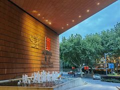 -上海衡山路十二号华邑酒店