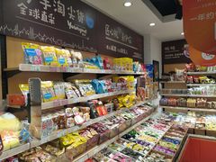 零售区-来伊份(燕山路二店)