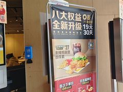 -麦当劳(杭州萧山文源店)