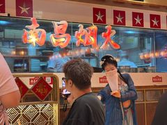 -南昌大饭店·非遗南昌菜(万寿宫店)