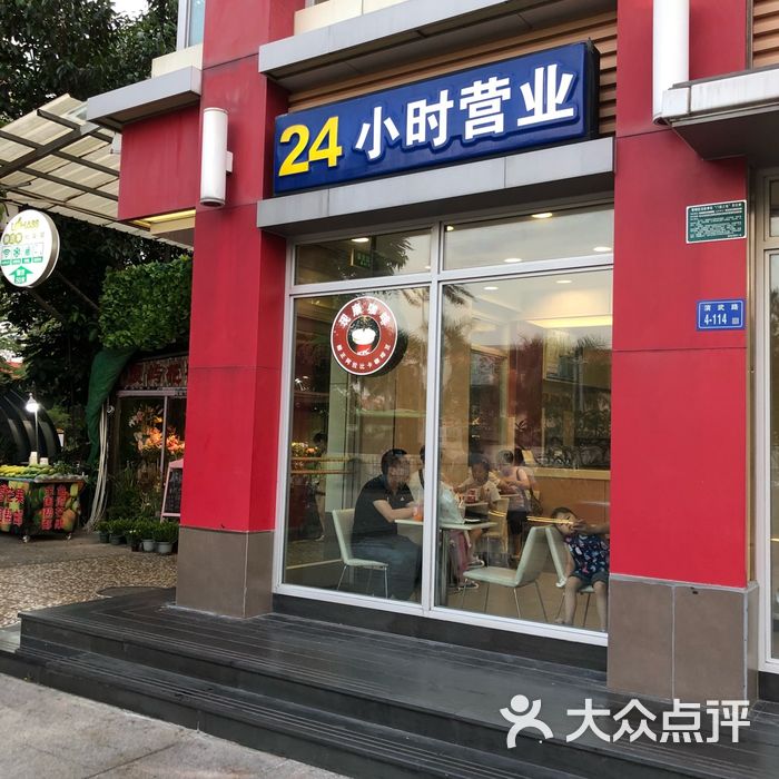 麦当劳