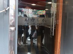 门面-永祥烧腊餐厅(虹口店)