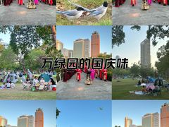 -万绿园