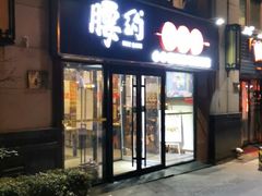 门面-腰子哥烤串(石佛营炫特店)