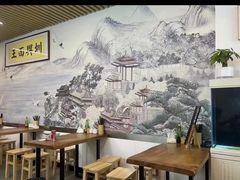 -圳兴面王·拌川·特色炒面(南山保利剧院店)