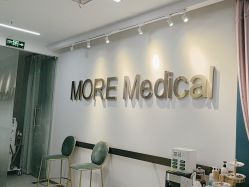 -More摩尔医美の注射线雕光电中心