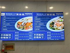 -木木鲜海鲜面(天一店)