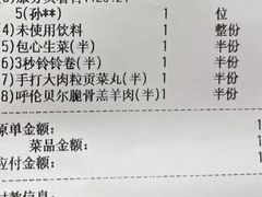 -海底捞火锅(莘松路店)