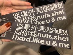 -坚果NUTS