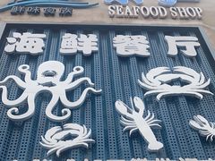 门面-鲜味食族水产·海鲜餐厅