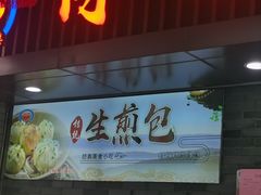 -同心楼(解放北路店)