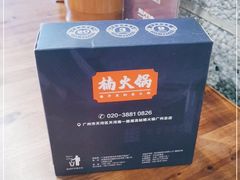 -楠火锅(广州总店)