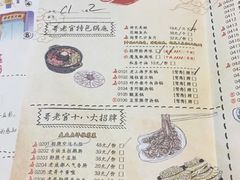 菜单-哥老官重庆美蛙鱼头(长寿路店)