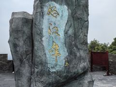 -溪霞怪石岭生态公园