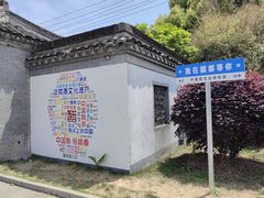 -镇江中国醋文化博物馆