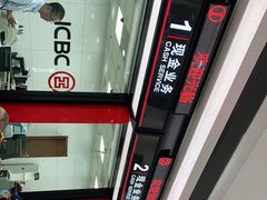 -中国工商银行(天津西南角支行)