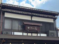 -かさの家(太宰府店)