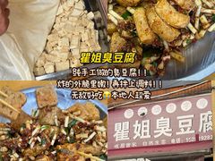 -大众跷脚牛肉馆·非遗传承单位(峨眉山店)
