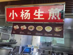 门面-小杨生煎(南京东路食品一店)