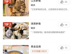 -江东鲈鱼馆(正江东)