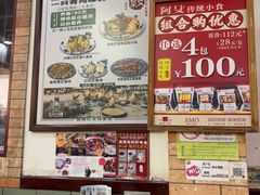 -阿殳菜馆·私厨(水围村店)