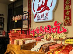 -巴将军·非遗老字号火锅(解放碑店)
