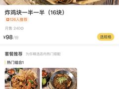 -富乐满韩国正宗炸鸡韩国料理(虹泉路店)